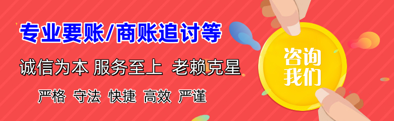 灵石追账公司