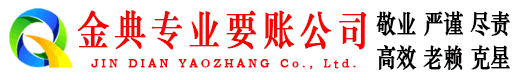 灵石追账公司